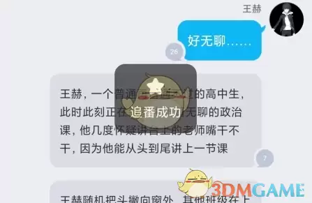 《迷说》订阅文章方法