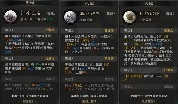 三国天下归心典韦反击队玩法攻略