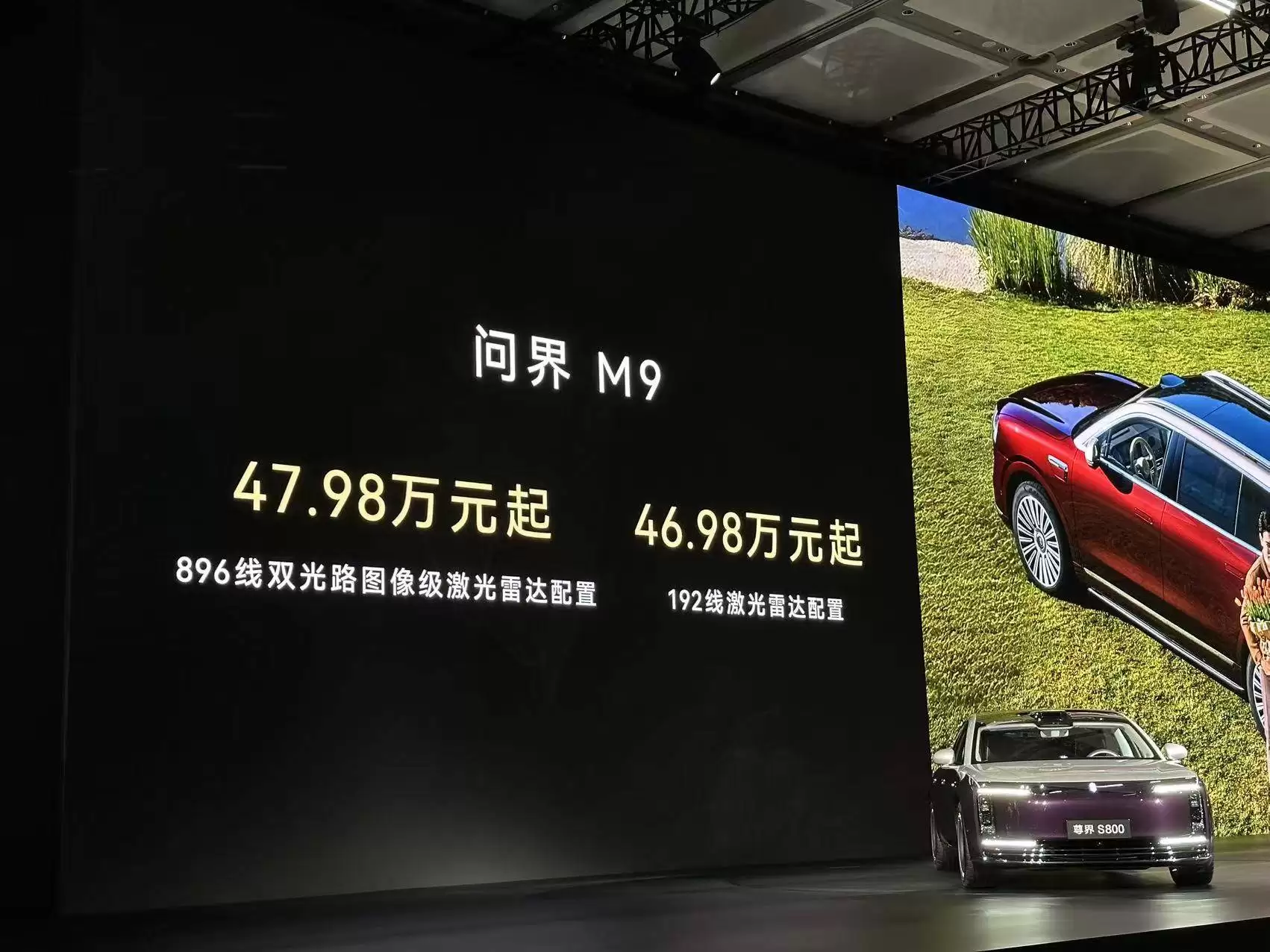 尊界S800车型展示图