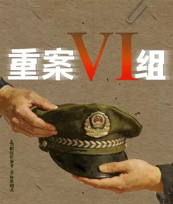 经典影视剧《重案六组》将翻拍：谁能演季洁成争论焦点