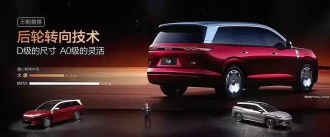 比亚迪大唐首发:三排七座大型旗舰SUV 续航950公里 后轮转向