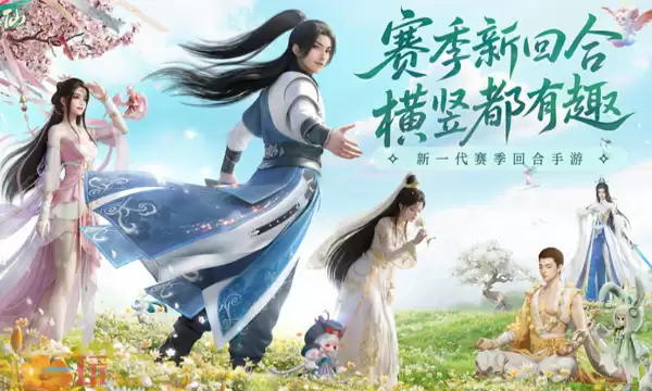 梦幻新诛仙:轻享在哪儿预约 梦幻新诛仙:轻享官网预约入口地址