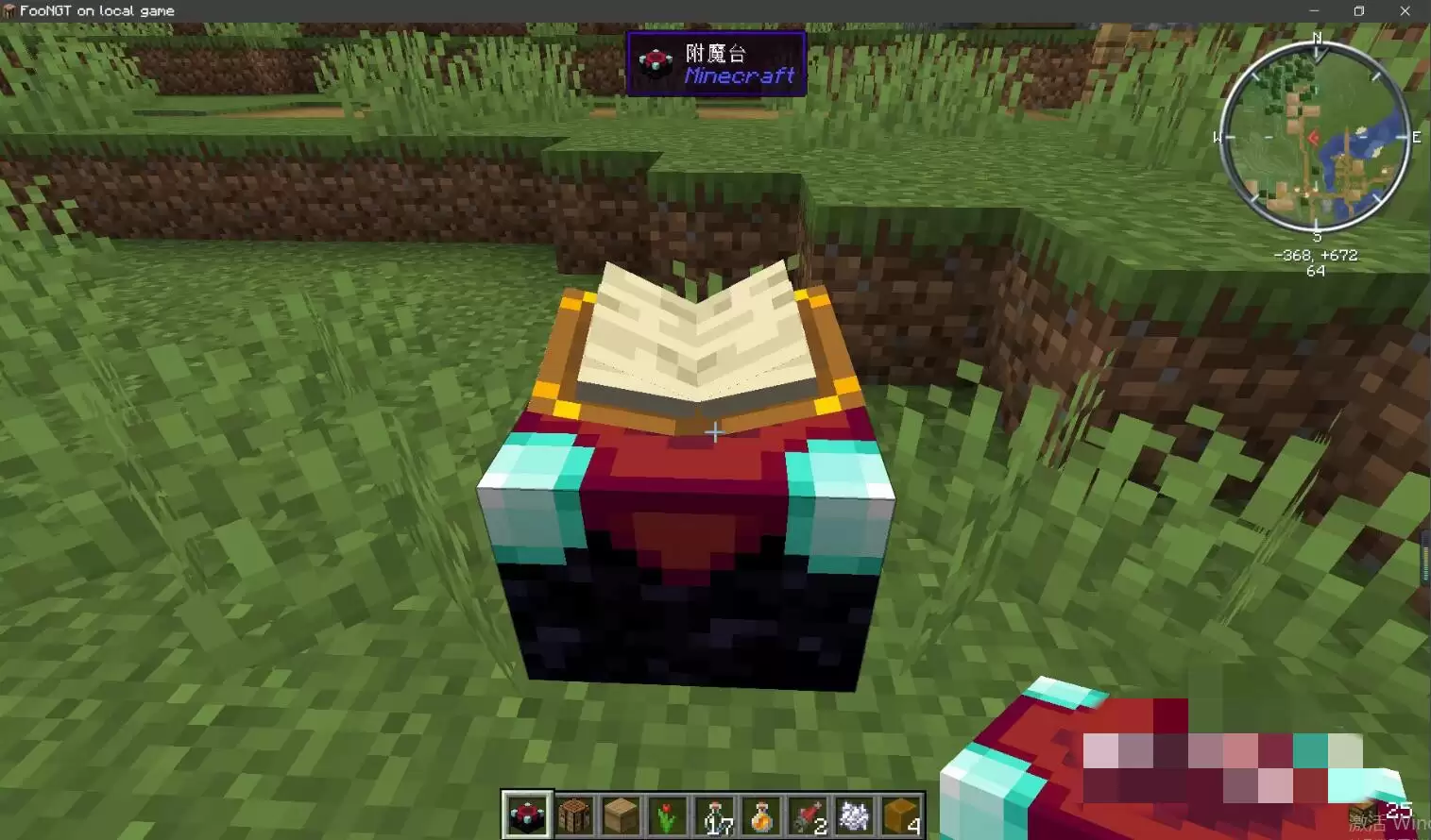 我的世界冰霜行者附魔书怎么获得2026