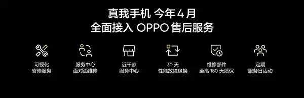 真我暂停新机研发上热搜！OPPO回应称产品研发工作正常进行