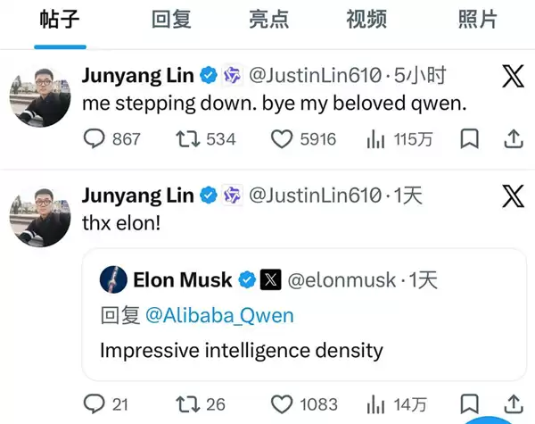 千问团队风波发酵!多位核心人员接连离职 阿里辟谣:并非集体辞职