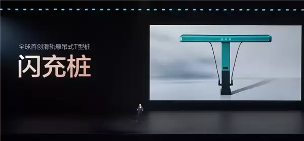 比亚迪发布闪充中国战略:年底全国建成20000座闪充站