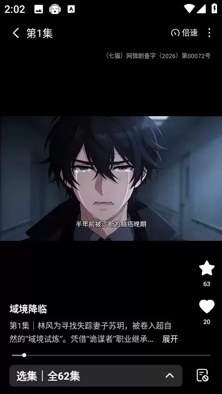 七猫漫画app定时关闭设置方法