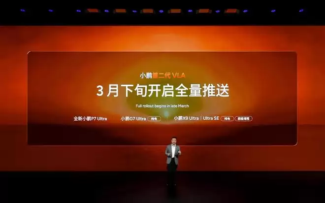 辅助驾驶分水岭已现:小鹏第二代VLA如何破解不敢用的技术困局?