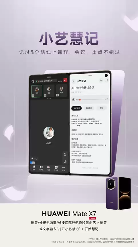 涨价潮席卷手机市场,华为Mate X7等机型“逆势”出圈成真香首选!