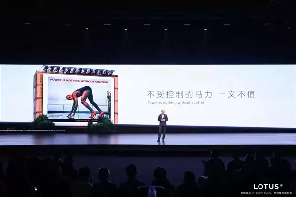 莲花汽车CEO：不受控的马力一文不值、真风道不做假睫毛