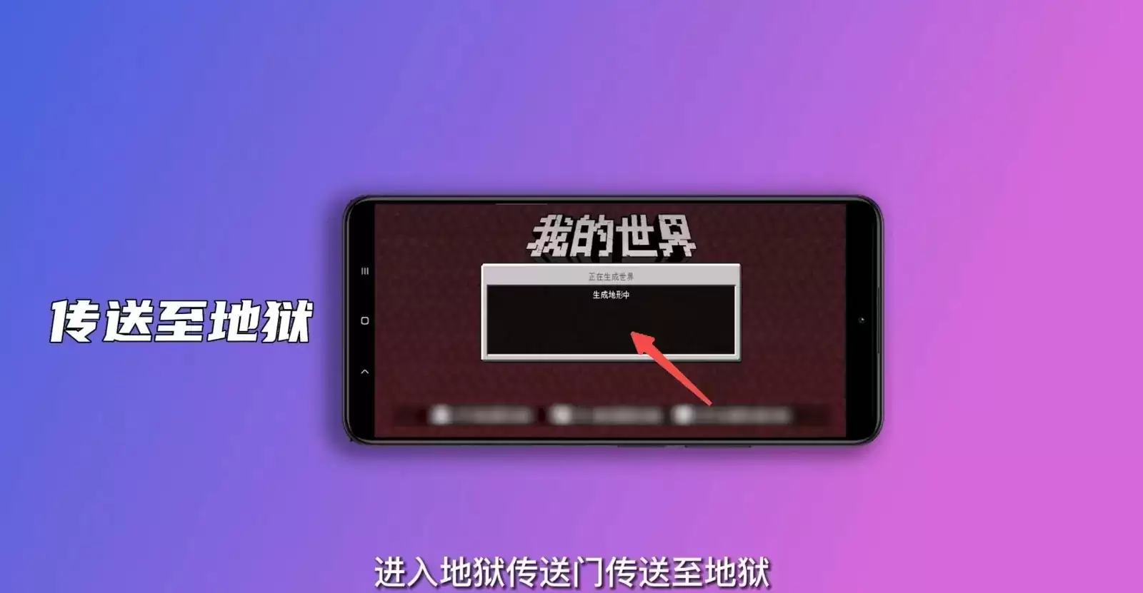 我的世界怎么用指令找到地狱堡垒2026年