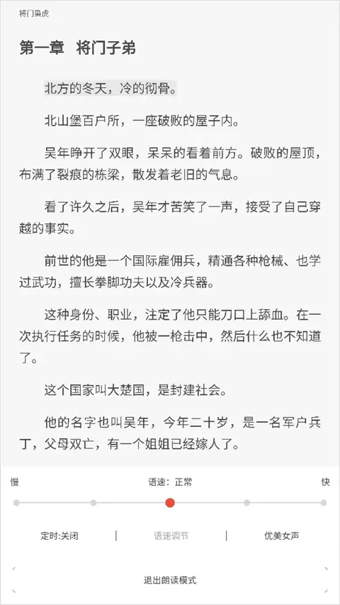 17k小说网站免费下载小说入口