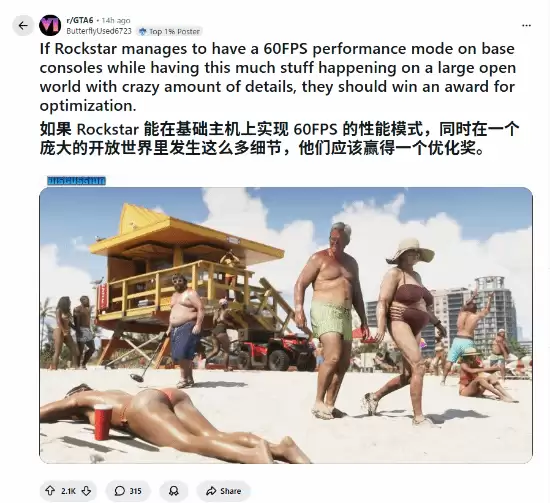 GTA6能否在PS5/Xbox S上稳定60帧?玩家热议帧率与内容深度的取舍