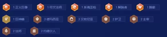 金铲铲之战S16暗影岛瑞兹阵容搭配推荐