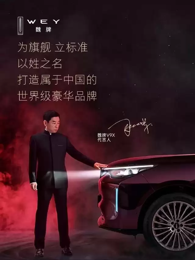 长城汽车海报抄袭风波:魏建军致歉后,路虎路胜发布最新回应