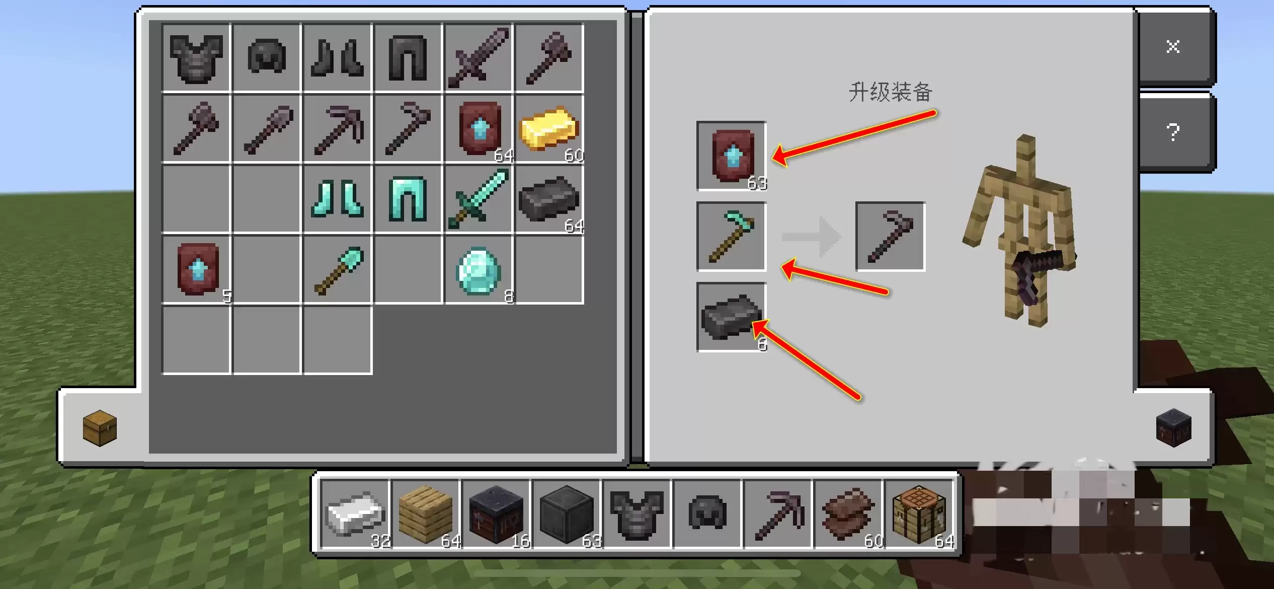 我的世界下界合金升级锻造模板怎么用2026