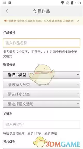 17k小说网官网写小说方法
