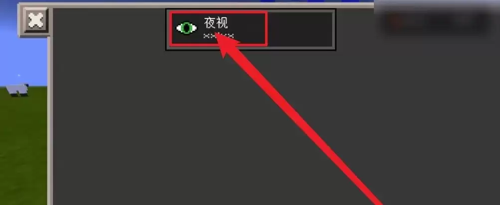 我的世界夜视指令是什么2026年版