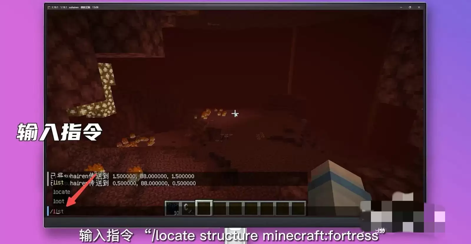 我的世界怎么用指令找到地狱堡垒2026年
