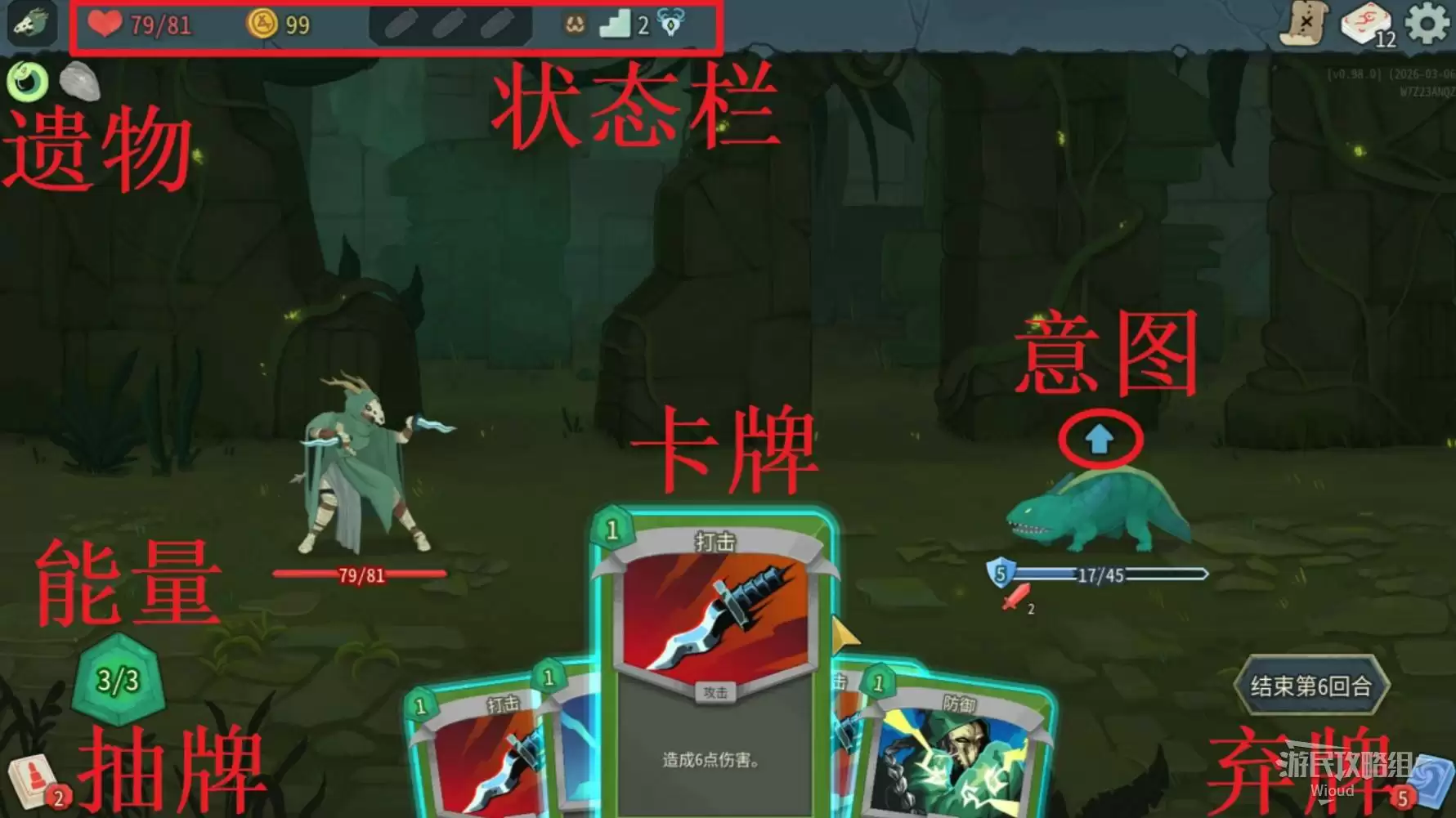 杀戮尖塔2新手指南：界面详解与核心机制速通