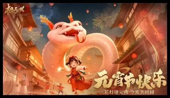 极无双2元宵节兑换码 极无双2最新兑换码