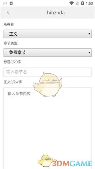 17k小说网官网写小说方法