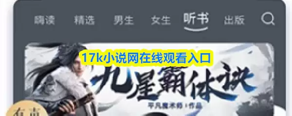 17k小说网在线观看入口