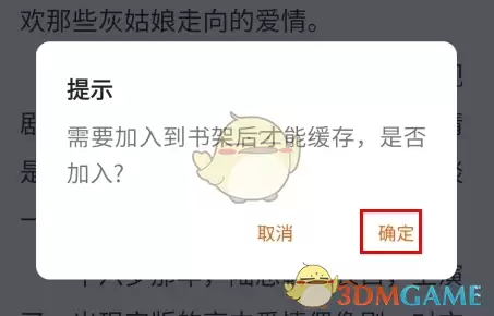 《肥猫阅读》下载小说方法