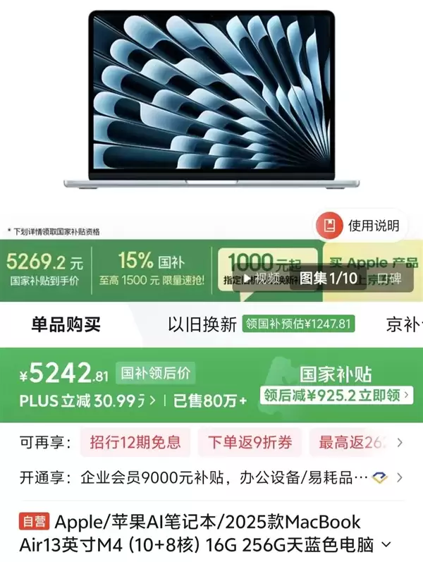 只卖你4599元的苹果电脑 真的值吗