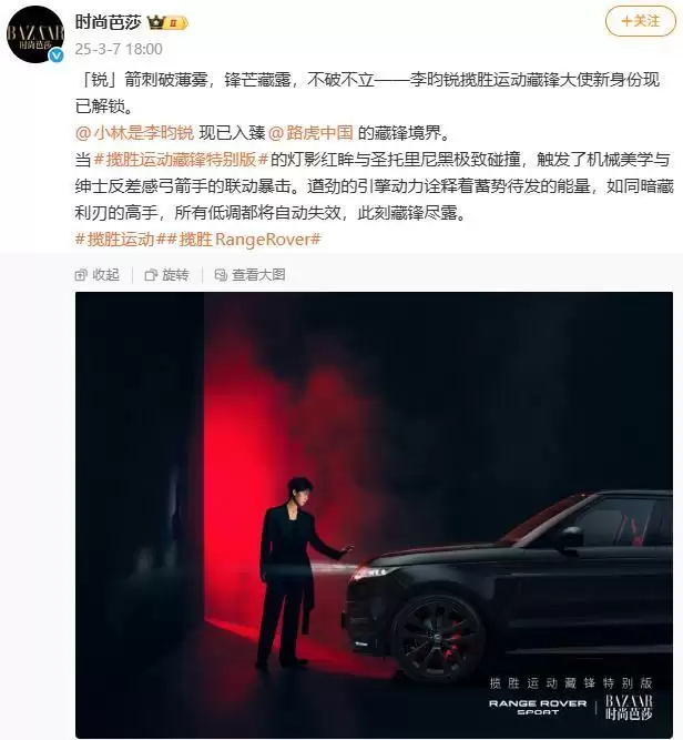 长城汽车海报抄袭风波:魏建军致歉后,路虎路胜发布最新回应