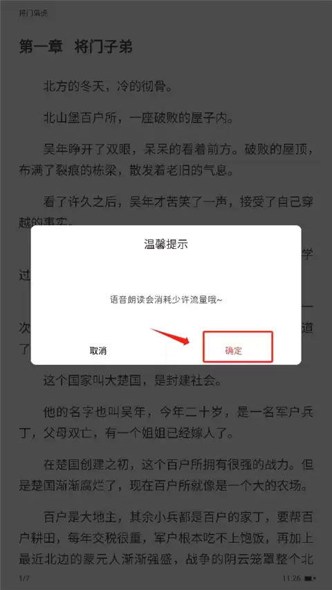 17k小说网站免费下载小说入口