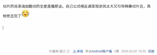 LOL知名主播力挺三角洲毁号主播:乱扫码的!就该毁!