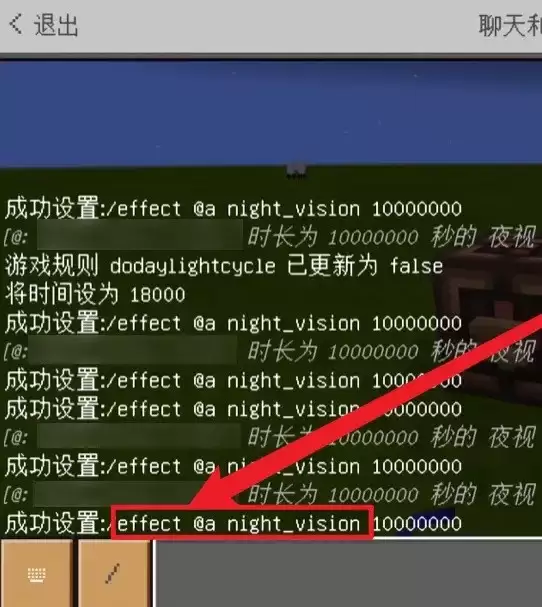 我的世界夜视指令是什么2026年版