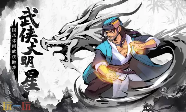 武侠大明星兑换码有哪些 武侠大明星最新元宵兑换码2026