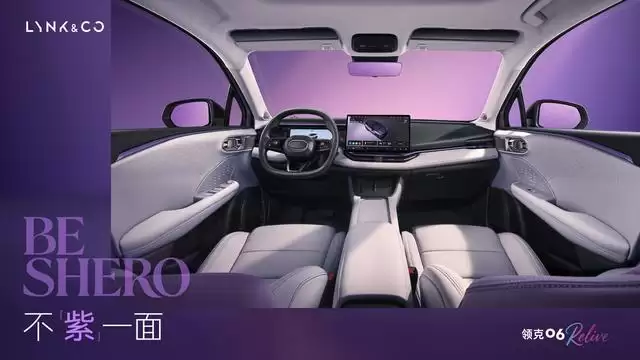 11.16万元起,领克06 Remix暮光紫新色车型官宣上市