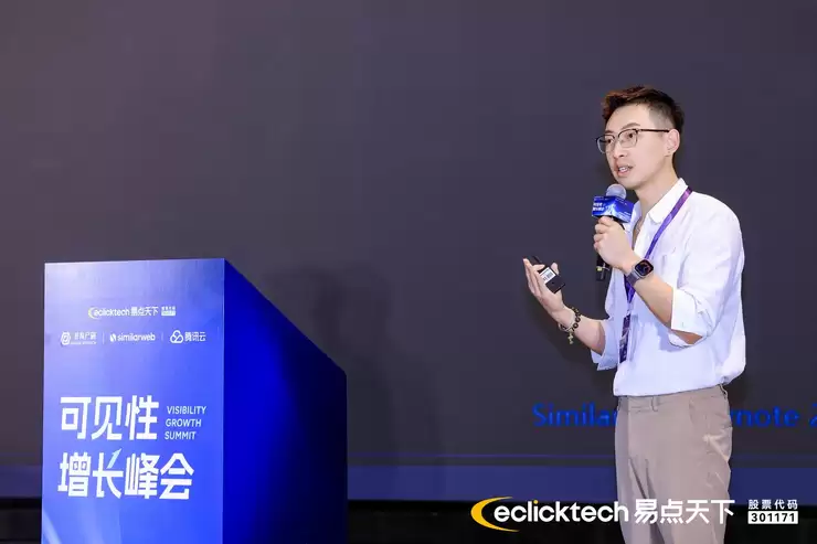 易点天下「可见性峰会」圆满收官，以GEO+GEM构筑AI时代品牌全球化护城河