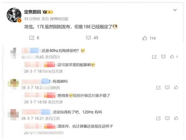 17e还没开卖 iPhone 18e已敲定 网友:不会还是60Hz刘海屏吧