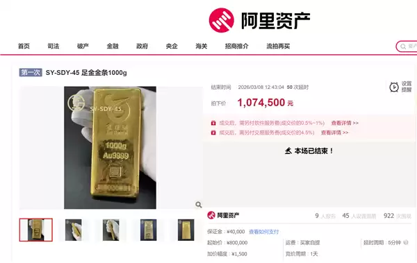 三根1000克金条拍出323万:每克低于市场价超300元!