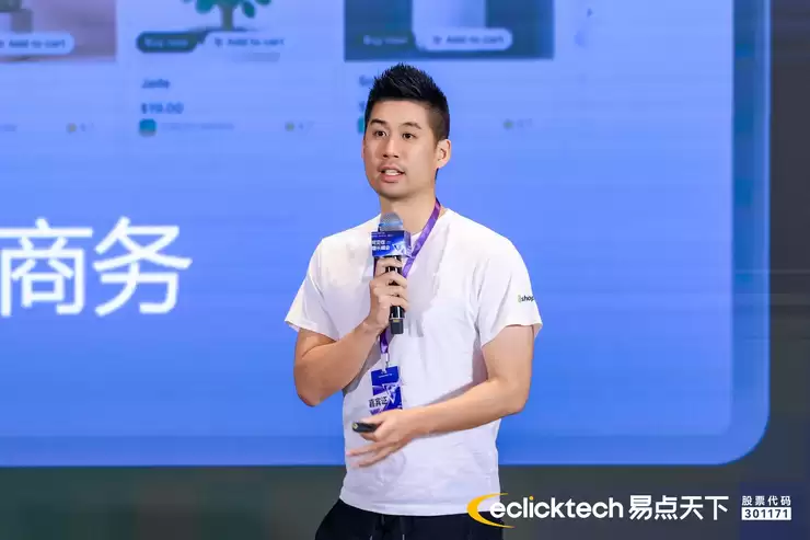 易点天下「可见性峰会」圆满收官，以GEO+GEM构筑AI时代品牌全球化护城河