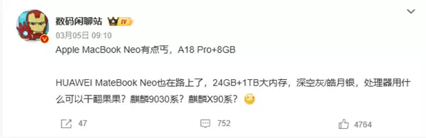 比MacBook Neo香!华为Matebook Neo上半年登场 麒麟芯片 定位4000元档