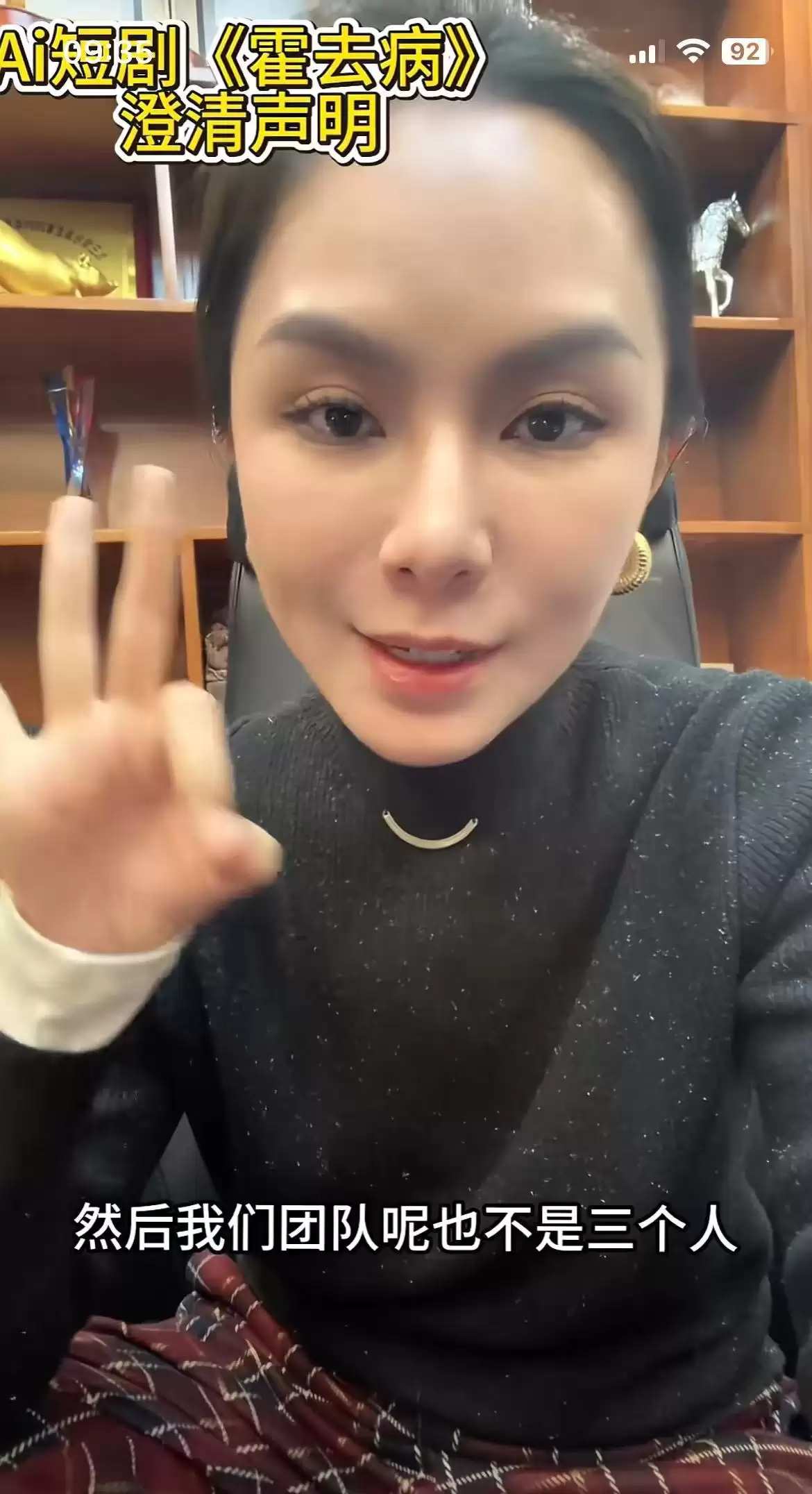 3人48小时做出5亿播放量AI短剧《霍去病》？ 导演辟谣