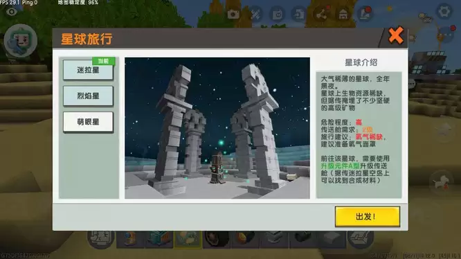 迷你世界钛金矿在哪里找2026