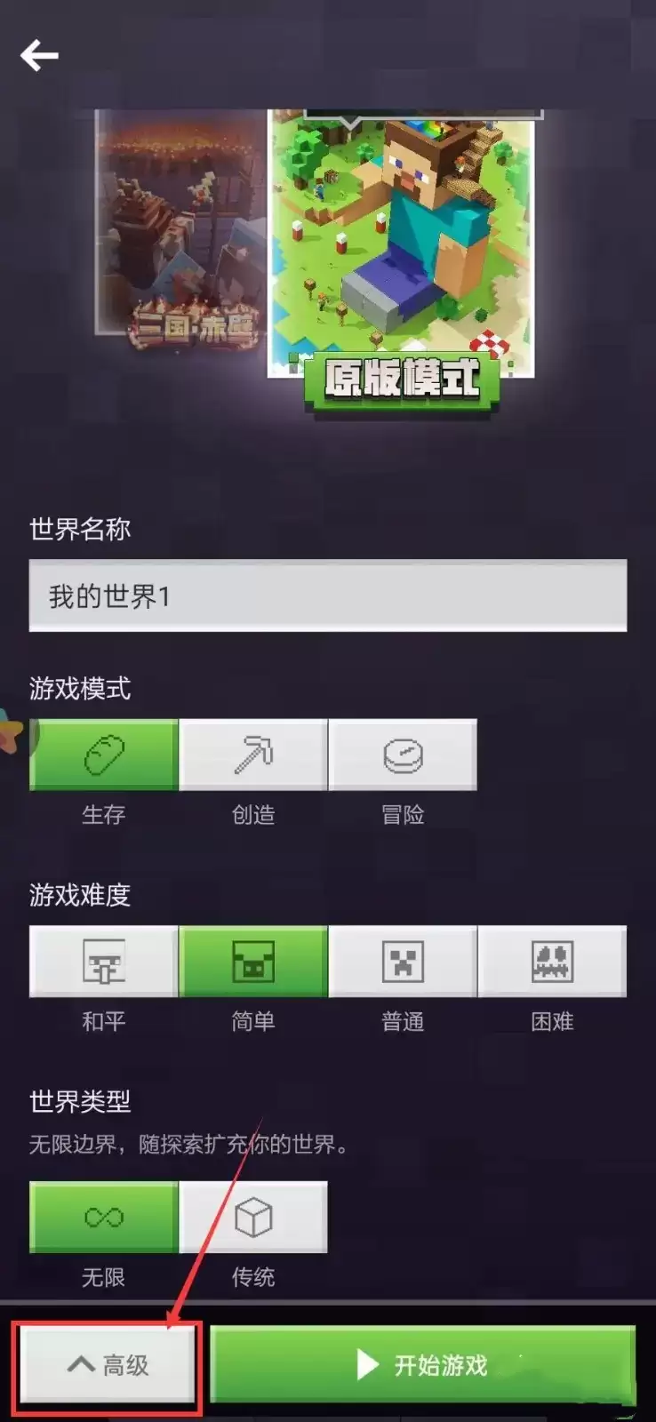 我的世界怎么在游戏里开启允许作弊2026