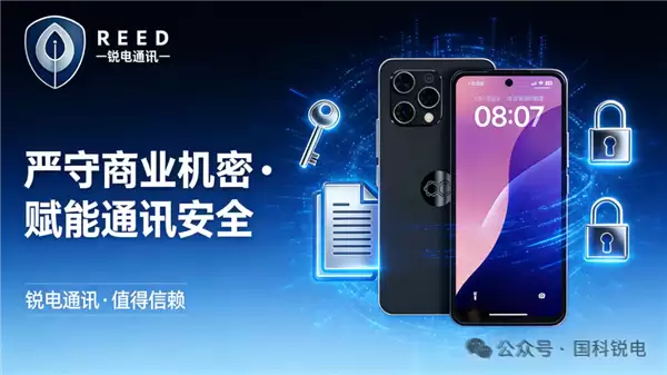 中电信量子辟谣！与量子通信手机REED ONE GK5无任何关联