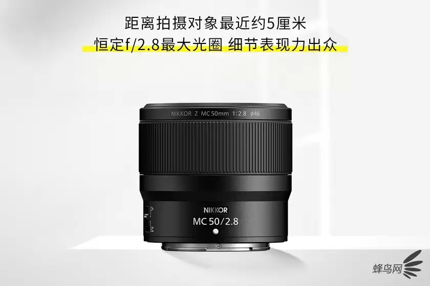 最近 5cm 的对焦 尼克尔 Z MC 50mm F2.8 微距售价 4799 元 最近 5cm 的对焦 尼克尔 Z MC 50mm F2.8 微距售价 4799 元