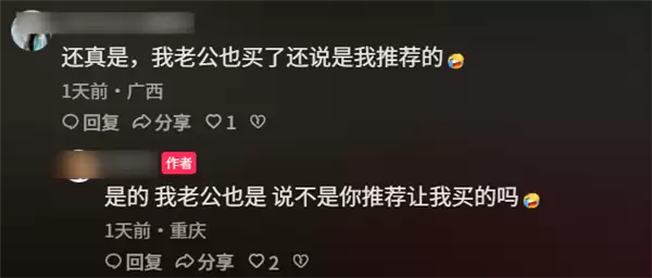 你的老婆推荐?护肤品竟玩文字套路 仿系统提示引众怒