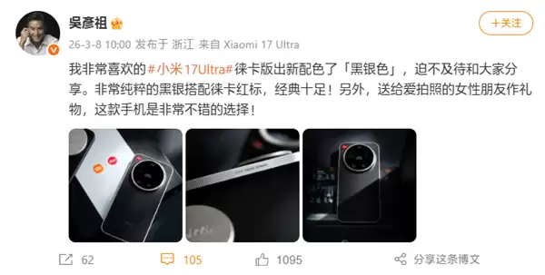 吴彦祖开箱小米14 Ultra徕卡版黑银新配色：经典十足！