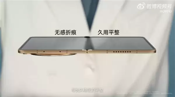 折痕已经诞生8年了！OPPO Find N6终结折痕：折叠屏迈入无痕时代