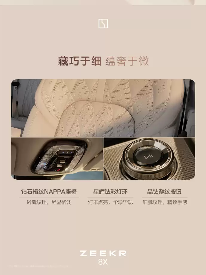 45万元级“运动豪华”SUV极星8X内饰公布：双联屏设计、Naim音响