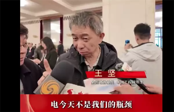 中国工程院院士王坚：中国人不需要为电焦虑